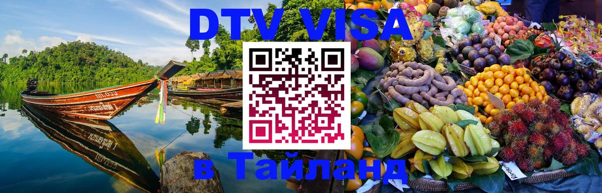 Оформление DTV визы под ключ: стоимость и тарифы, только загранпаспорт - Первоуральск 